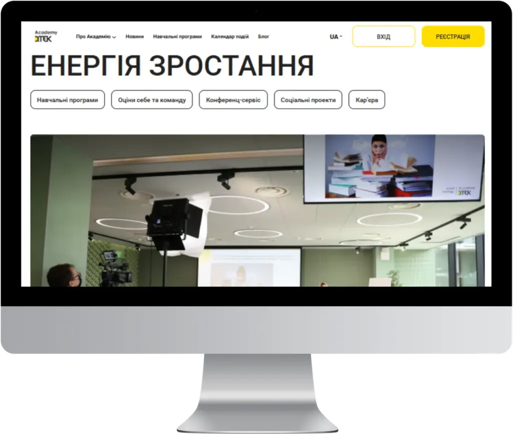 ACADEMY DTEK — інтерфейс проєкту