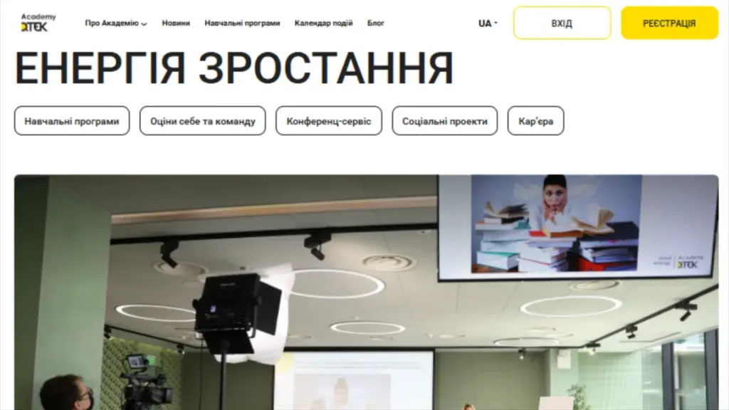 ACADEMY DTEK — Корпоративний сайт Академії ДТЕК
