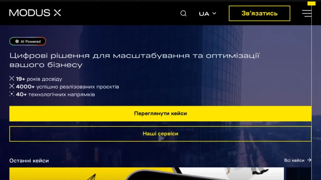 MODUS X — Корпоративний сайт та система керування контентом MODUS X