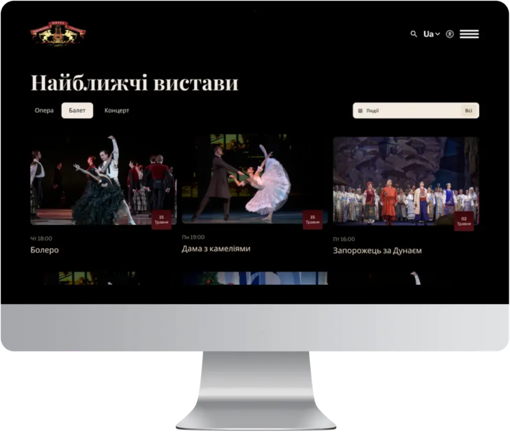 Національна опера України — інтерфейс проєкту