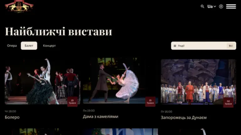 Національна опера України — Офіційний сайт Національної опери України
