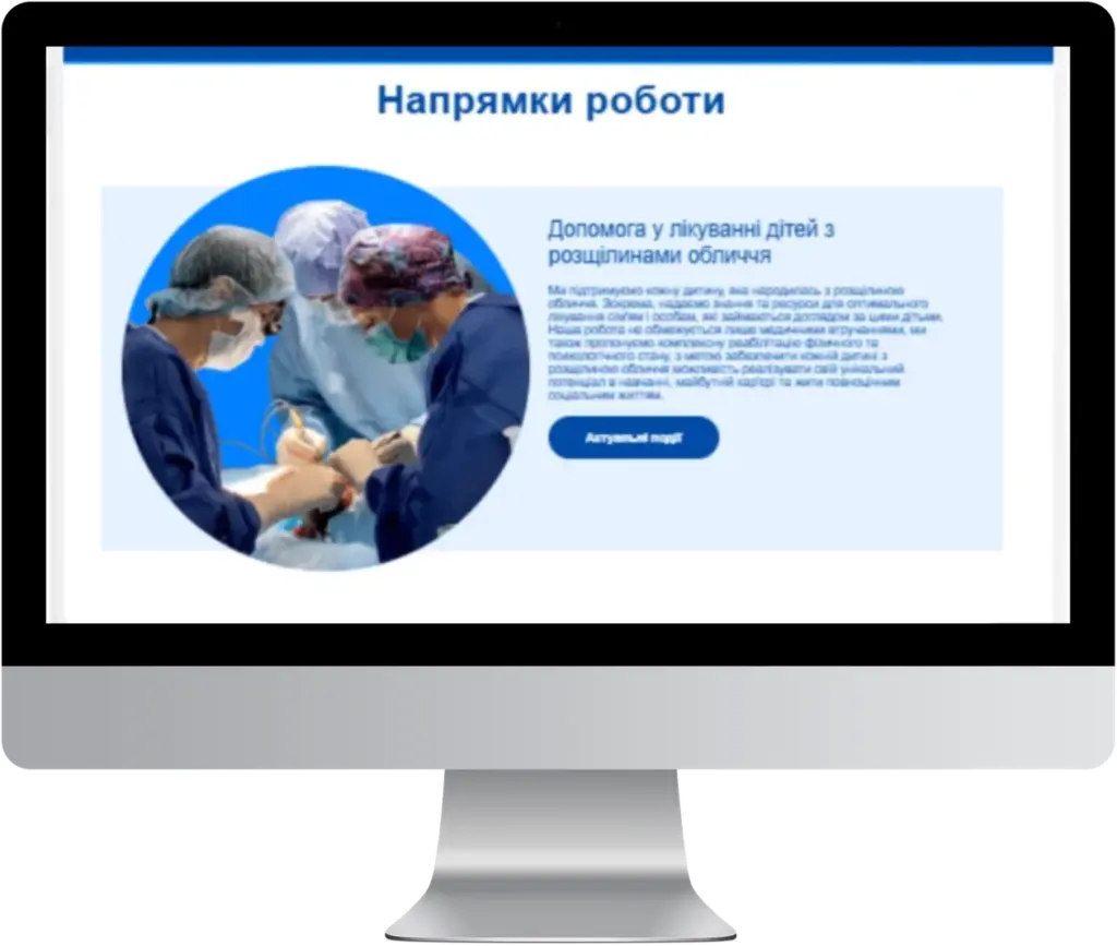 Українська посмішка — інтерфейс проєкту