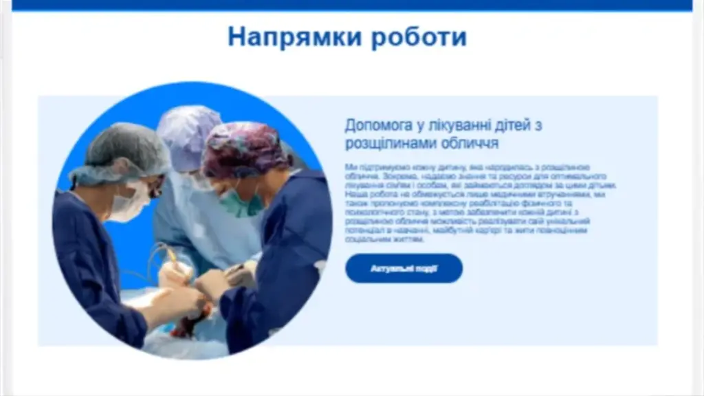 Українська посмішка — Айдентика та UX/UI-дизайн для ГО «Українська посмішка»