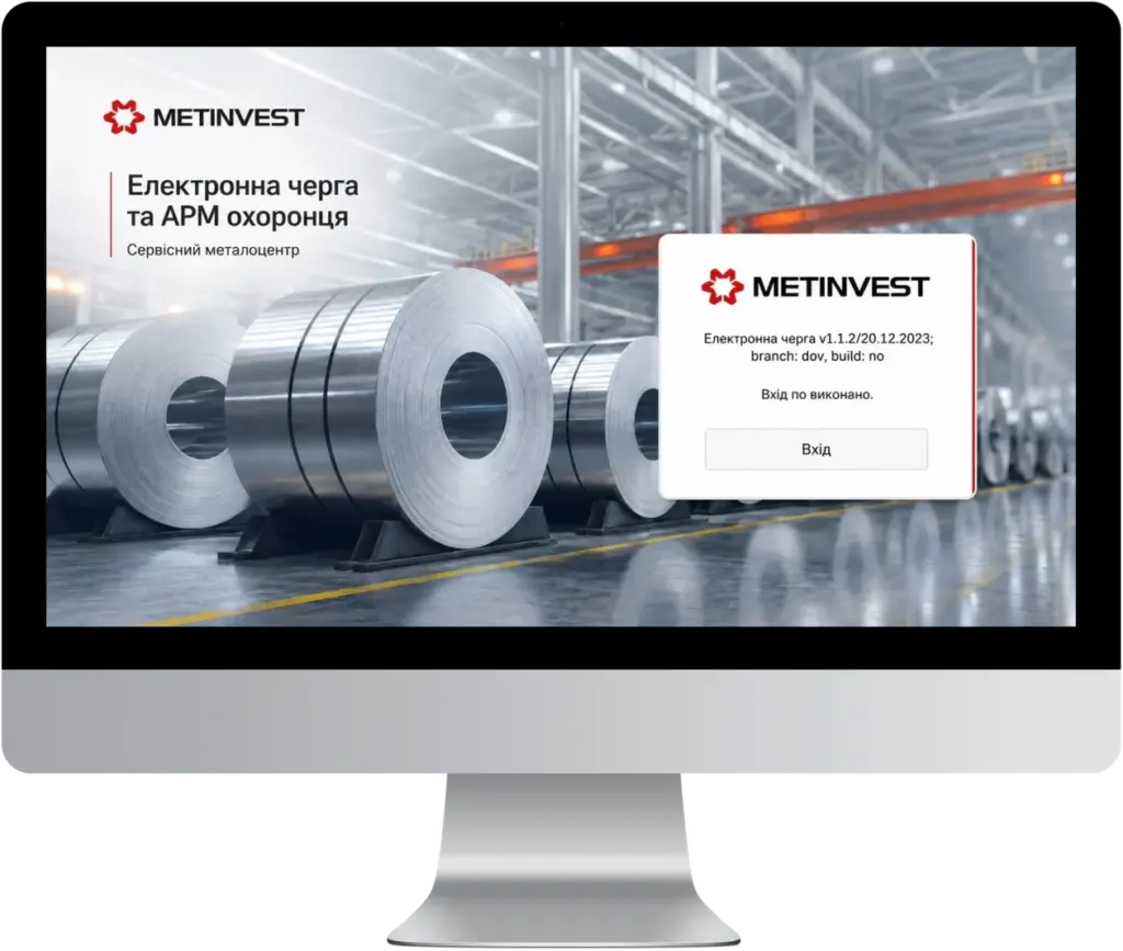 Metinvest — інтерфейс проєкту
